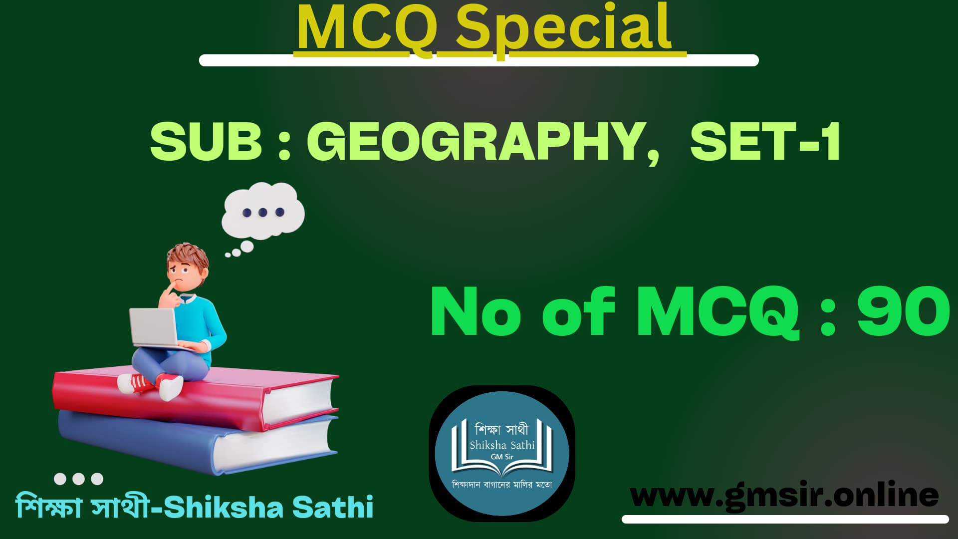 SLST GEOGRAPHY MCQ SPECIALI MCQ SET1